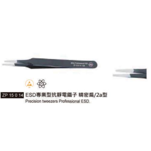 ZP 15 0 14 ESD專業型抗靜電鑷子 精密扁2a型
